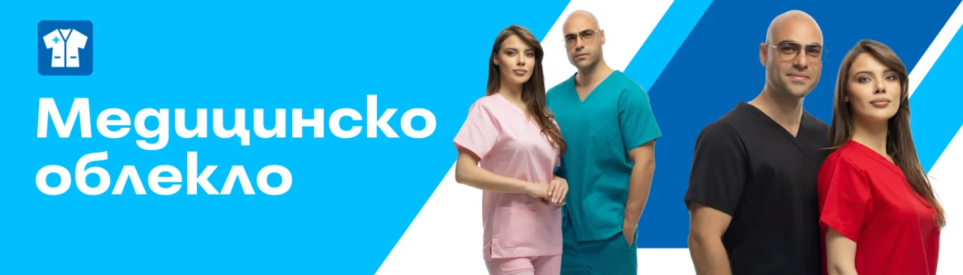 Медицинско работно облекло